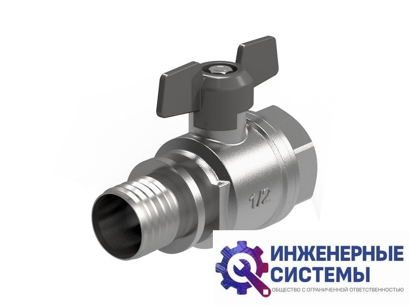 Кран шаровый 20x3/4" с аксиальным соединением
