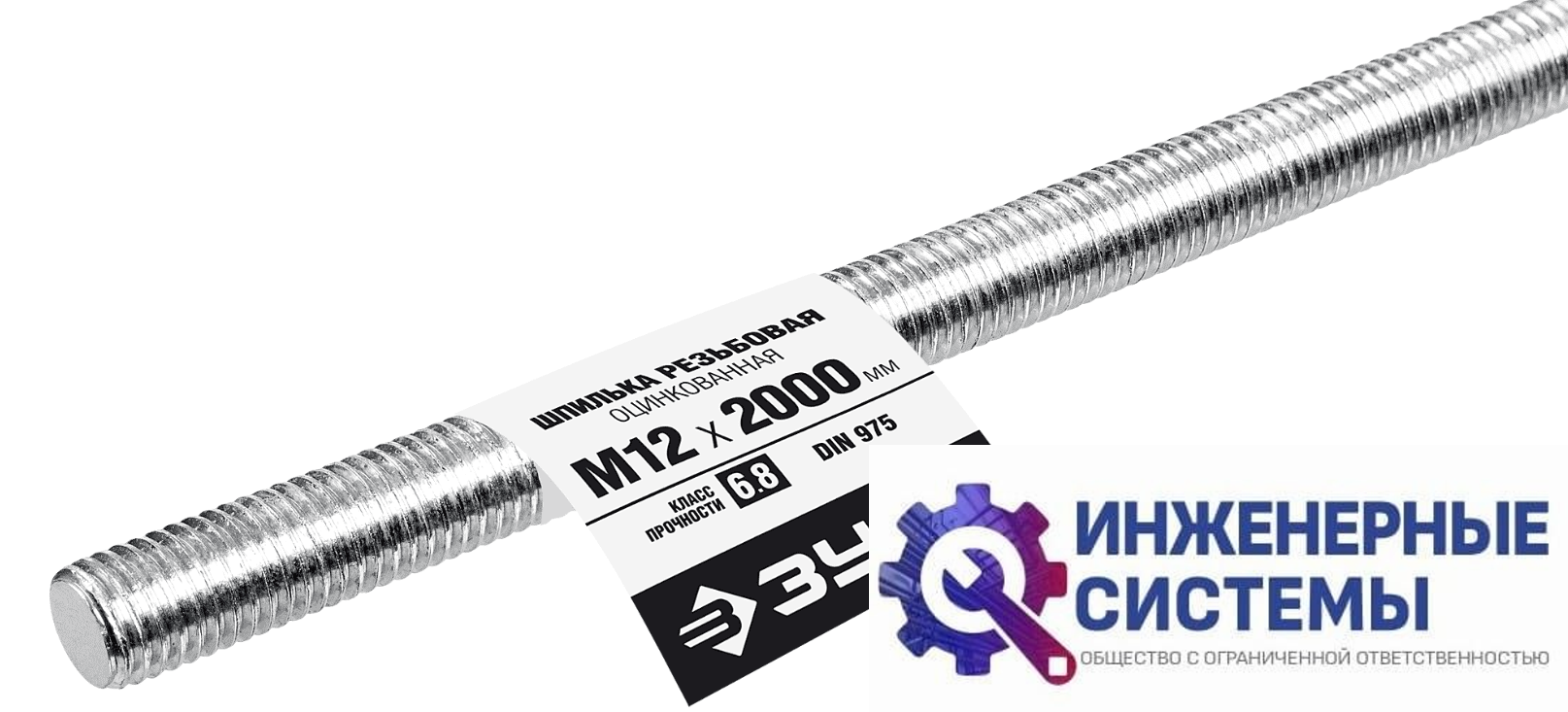 Шпилька резьбовая Зубр DIN 975, М12, 2000 мм