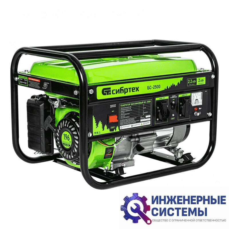 Сибртех БС-2500 бензогенератор 2,2 кВт