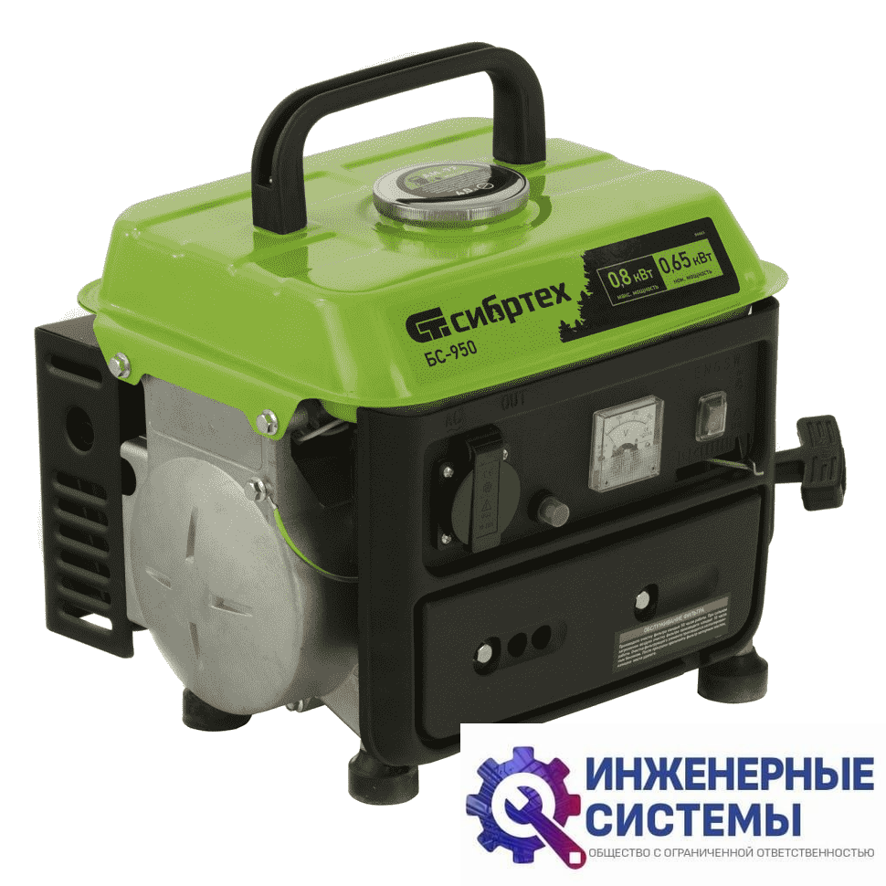 Сибртех БС-950 бензогенератор 0,8 кВт