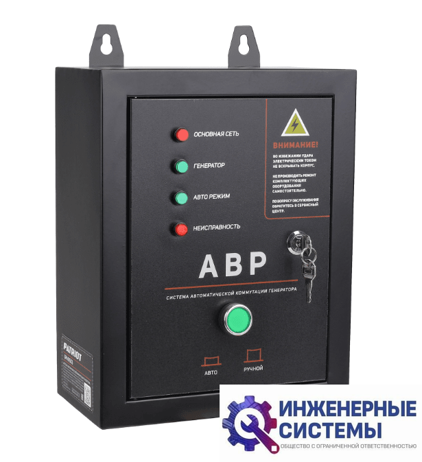 Система автоматической коммутации генератора Patriot GPA 815D3