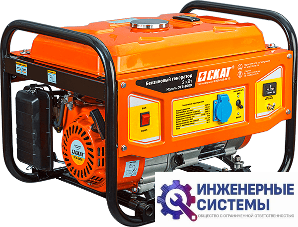 Скат УГБ-2000 бензогенератор 2 кВт