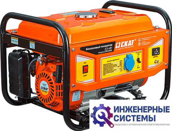 Скат УГБ-2500 бензогенератор 2,5 кВт