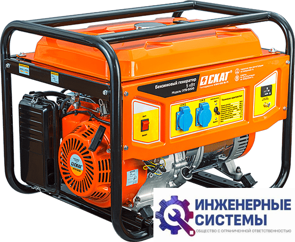 Скат УГБ-5000 бензогенератор 5 кВт