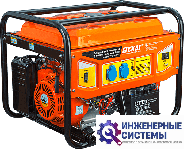 Скат УГБ-5000Е бензогенератор 5 кВт