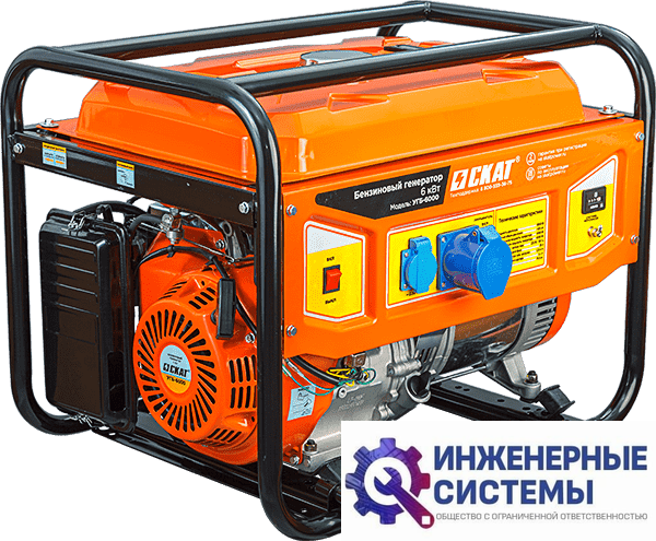 Скат УГБ-6000 бензогенератор 6 кВт