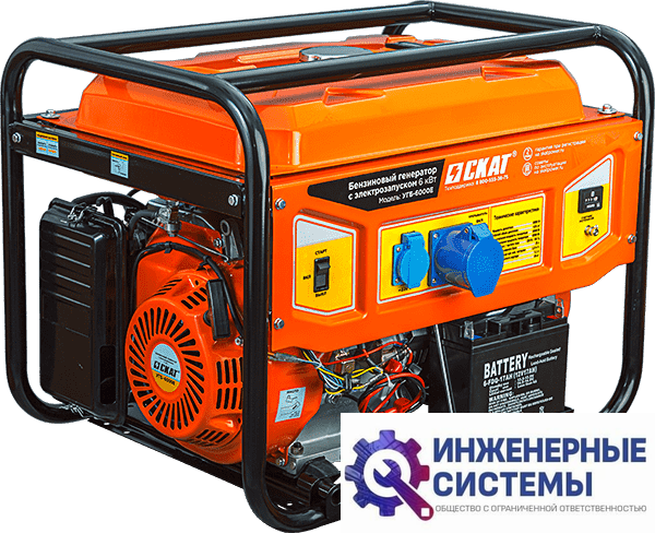 Скат УГБ-6000Е бензогенератор 6 кВт