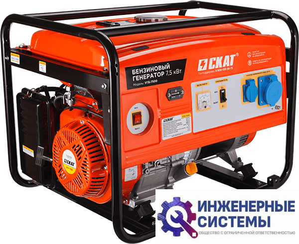 Скат УГБ-7500 бензогенератор 7,5 кВт