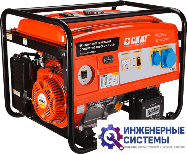 Скат УГБ-7500Е бензогенератор 7,5 кВт
