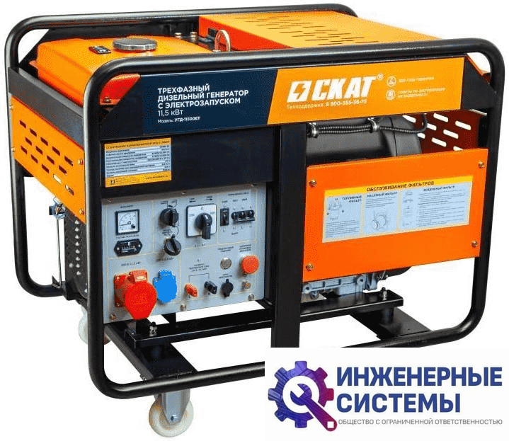 Скат УГД-11500EТ PROFF дизельный генератор 11,5 кВт
