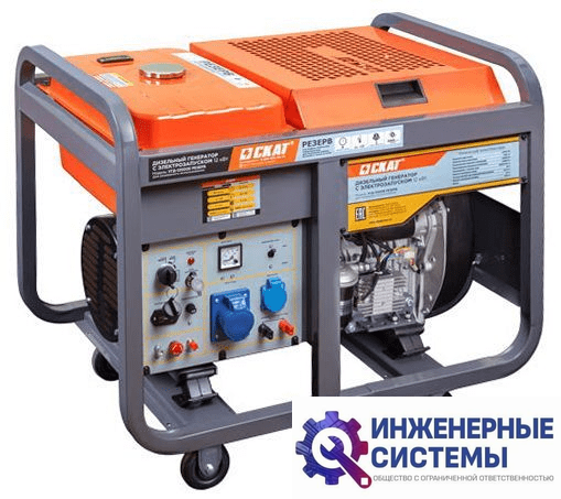 Скат УГД-12000E Резерв дизельный генератор 12 кВт
