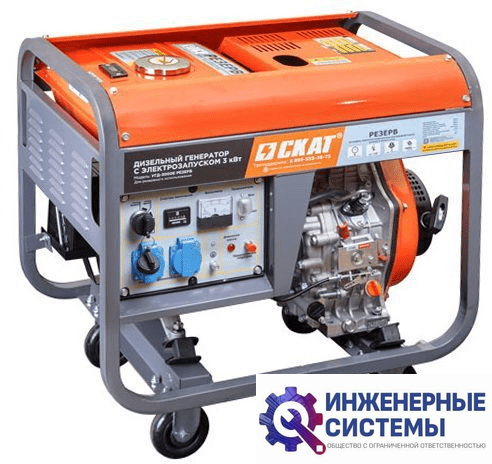 Скат УГД-3000E Резерв дизельный генератор 3 кВт