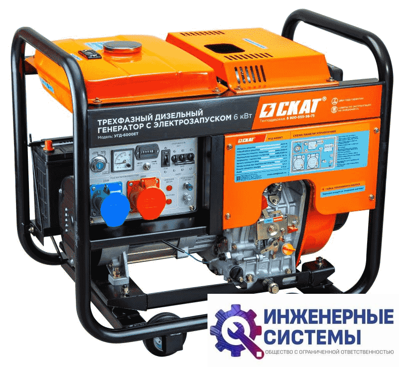 Скат УГД-6000ЕТ PROFF дизельный генератор 6 кВт