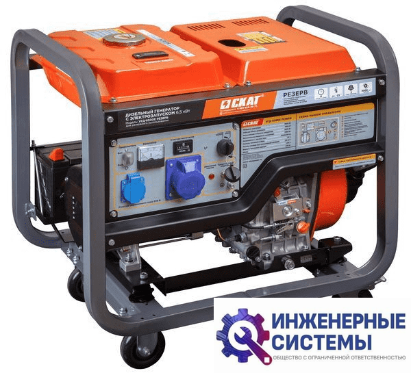 Скат УГД-6500E Резерв дизельный генератор 6,5 кВт