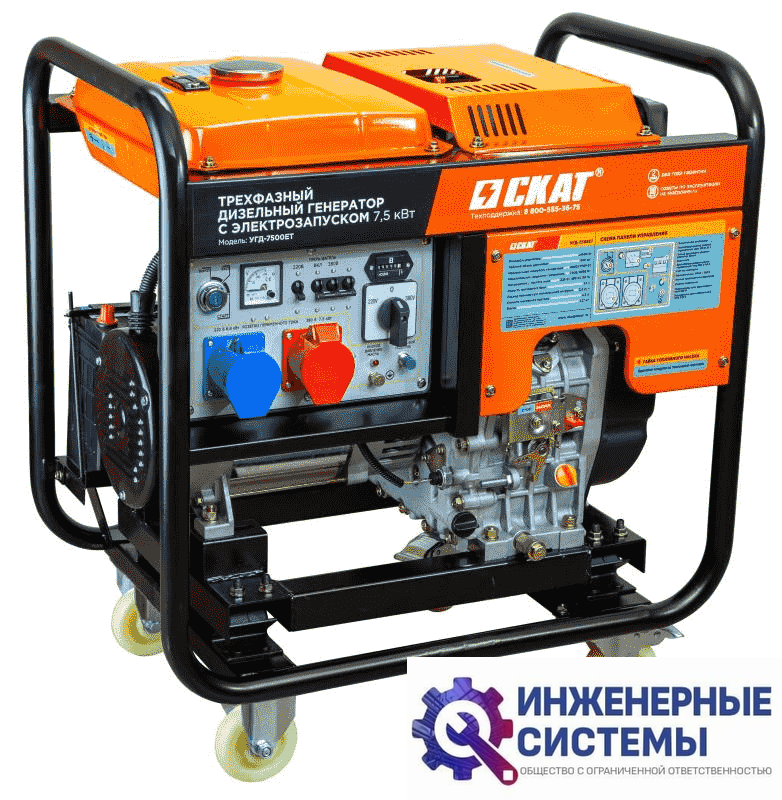 Скат УГД-7500ЕТ PROFF дизельный генератор 7,5 кВт