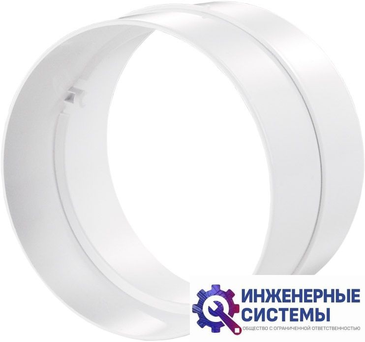 Соединитель круглых каналов 100