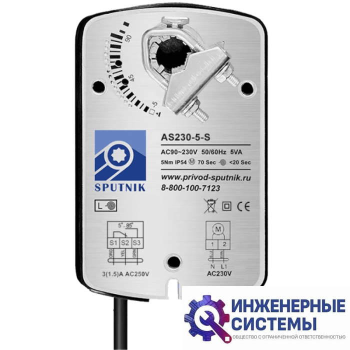 Sputnik AR230-5-S электропривод