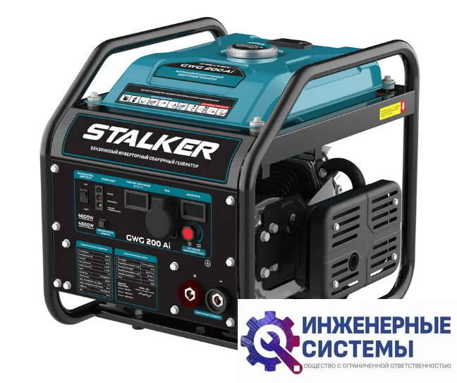 Stalker GWG 200 Ai инверторный бензиновый генератор 4,5 кВт