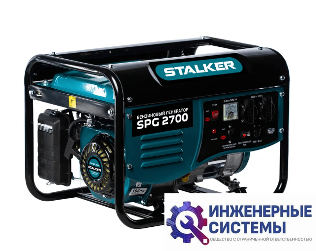 Stalker SPG 2700 бензогенератор 2,3 кВт