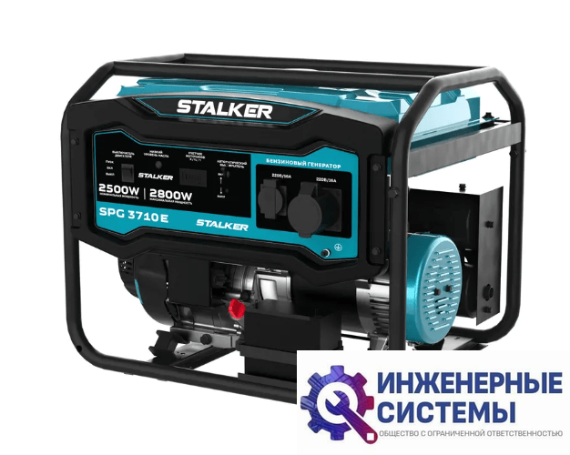 Stalker SPG 3710 E бензогенератор 2,8 кВт