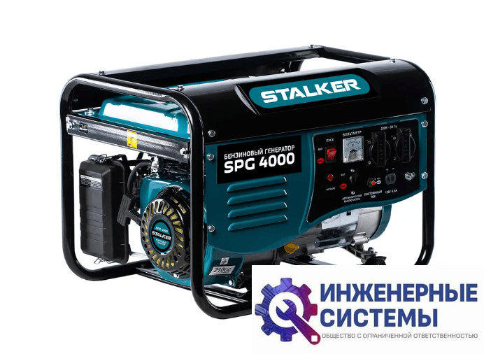 Stalker SPG 4000 бензогенератор 3,3 кВт