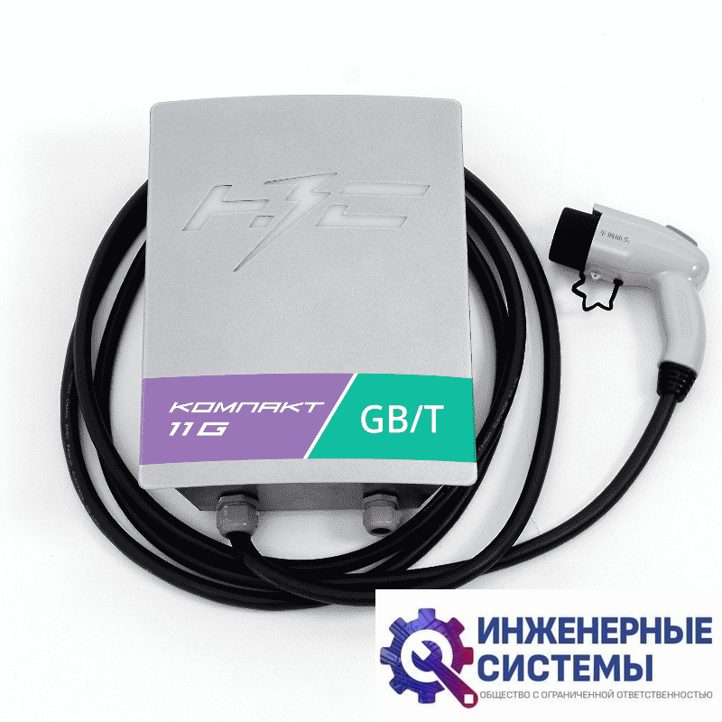 НЗС Компакт 11 G зарядная станция 11 кВт