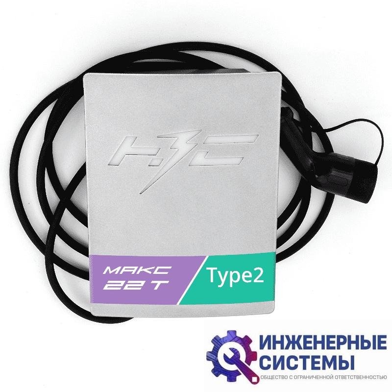 НЗС MАКС 22 T зарядная станция 22 кВт