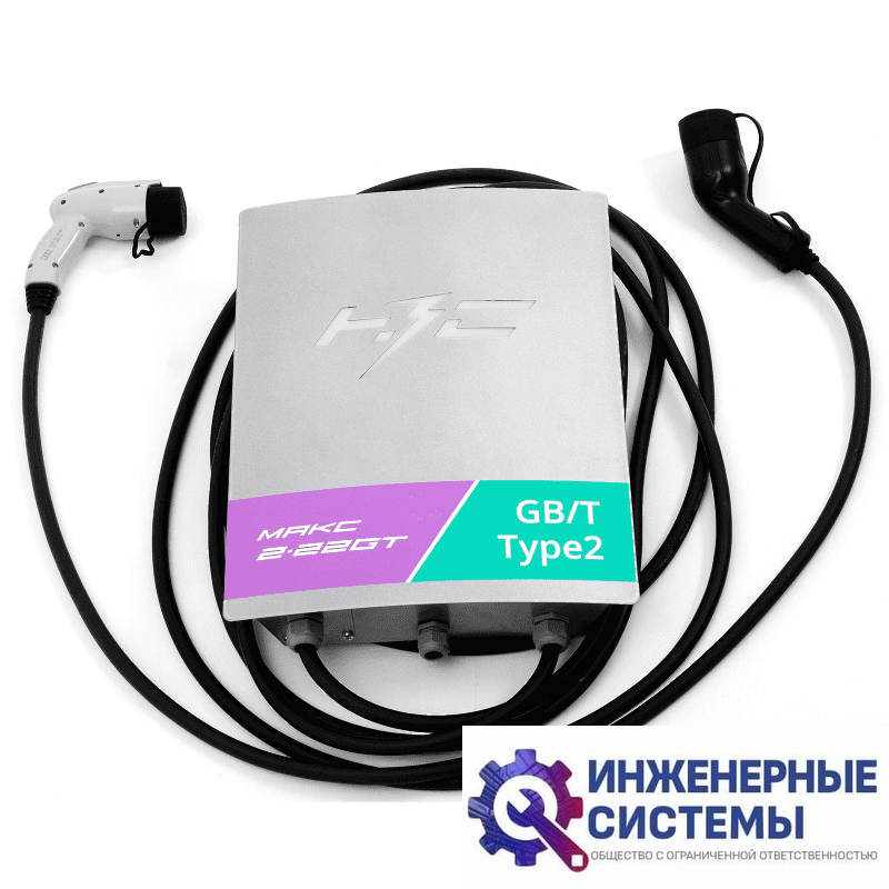 НЗС MАКС 2х22 GT зарядная станция 22 кВт