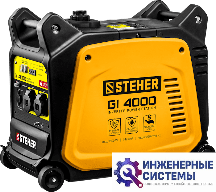 Steher GI-4000 инверторный бензиновый генератор 3,5 кВт