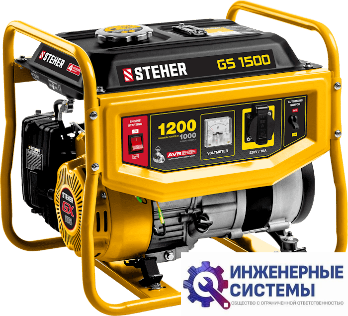 Steher GS-1500 бензогенератор 1,2 кВт