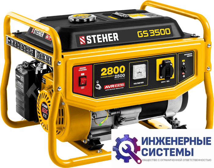 Steher GS-3500 бензогенератор 2,8 кВт