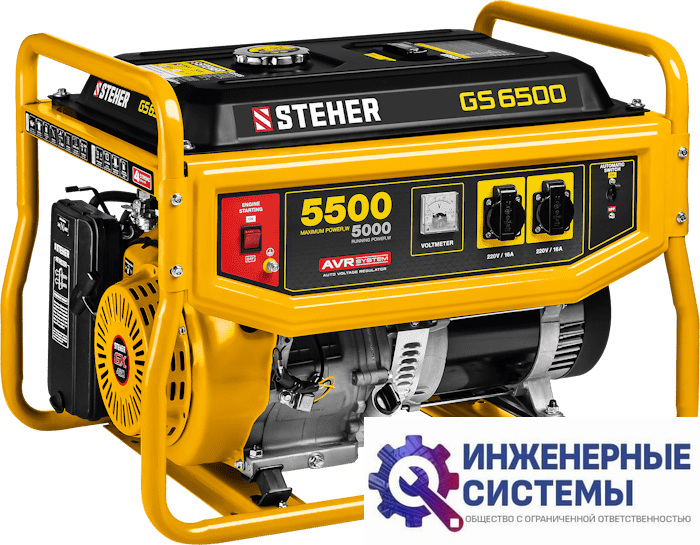 Steher GS-6500 бензогенератор 5,5 кВт