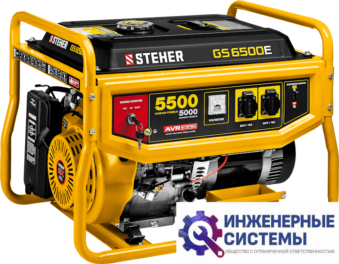 Steher GS-6500Е бензогенератор 5,5 кВт