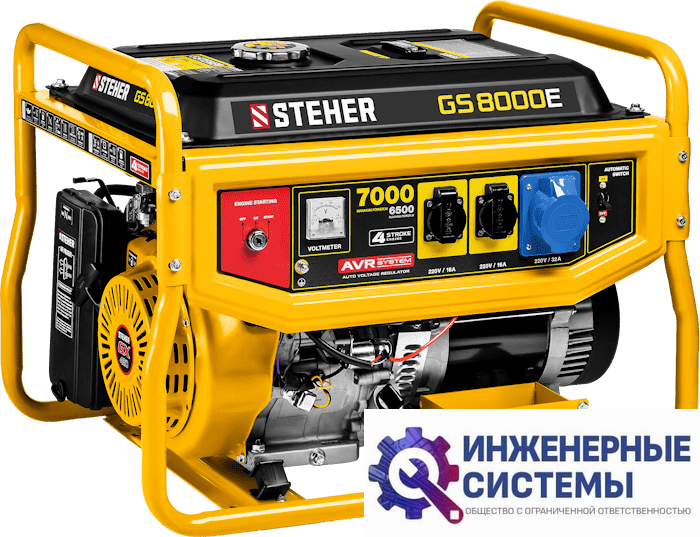 Steher GS-8000Е бензогенератор 7 кВт