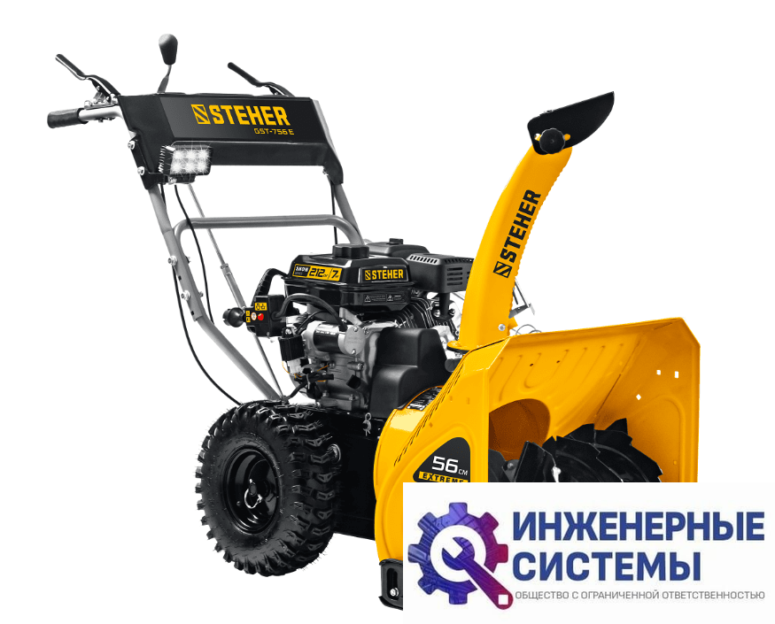 Steher GST-756E снегоуборщик бензиновый