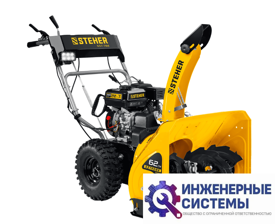 Steher GST-762 снегоуборщик бензиновый