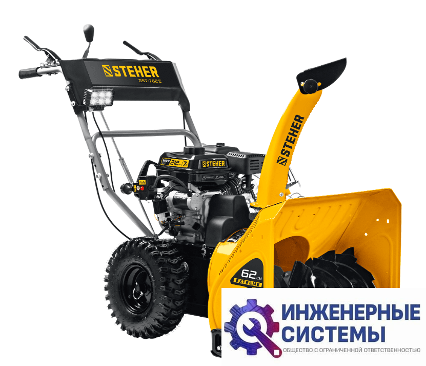 Steher GST-762E снегоуборщик бензиновый