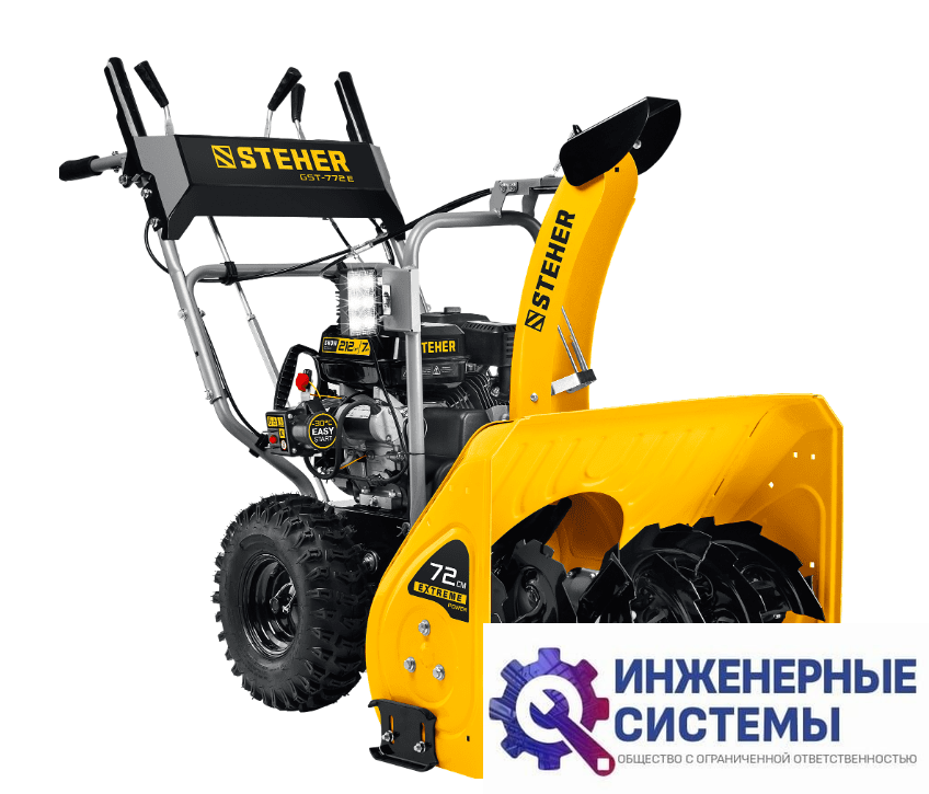 Steher GST-772E снегоуборщик бензиновый