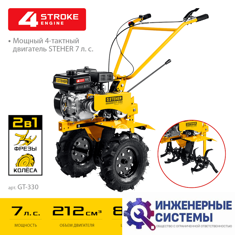 Steher GT-330 мотоблок бензиновый