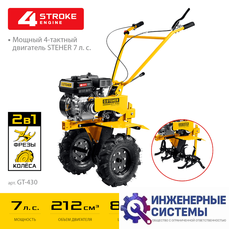 Steher GT-430 мотоблок бензиновый