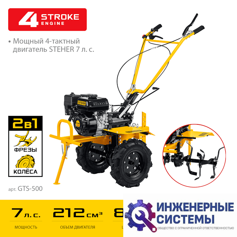 Steher GTS-500 мотоблок бензиновый