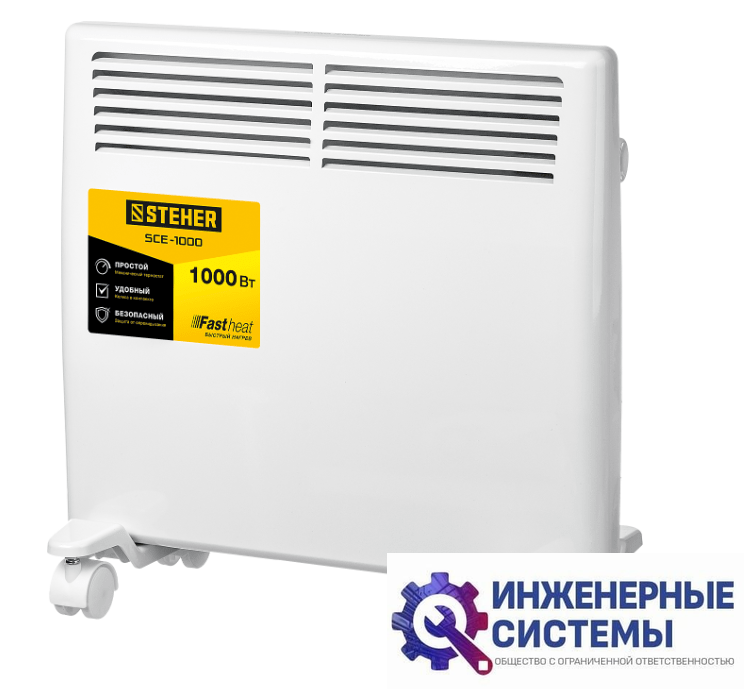Steher SCE-1000 электрический конвектор