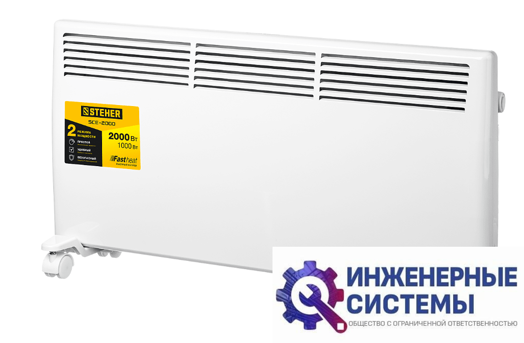 Steher SCE-2000 электрический конвектор