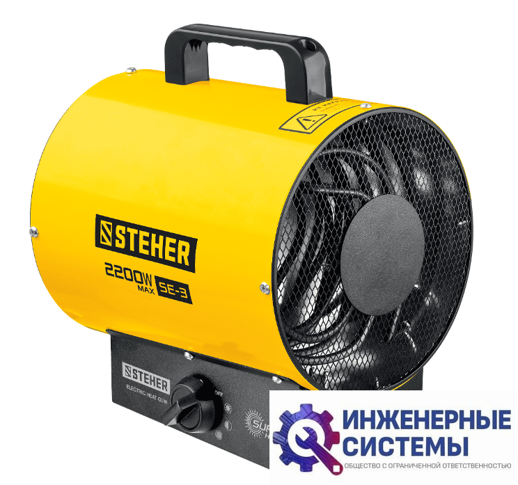 Steher SE-3 электрическая тепловая пушка