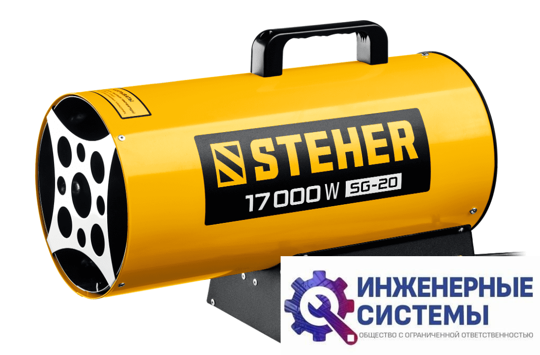 Steher SG-20 газовая тепловая пушка
