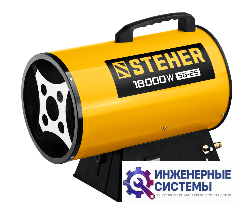 Steher SG-25 газовая тепловая пушка