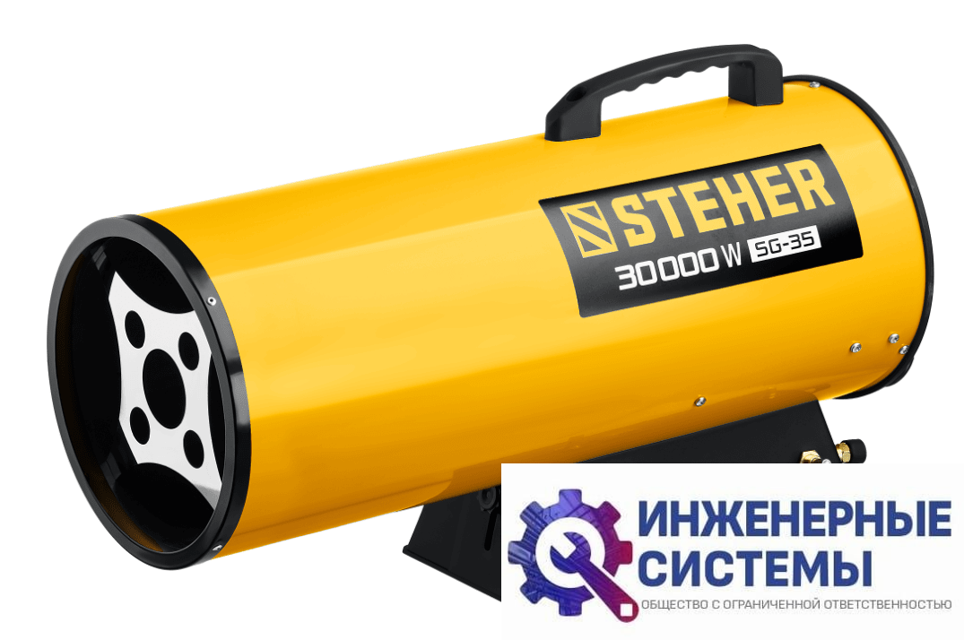 Steher SG-35 газовая тепловая пушка