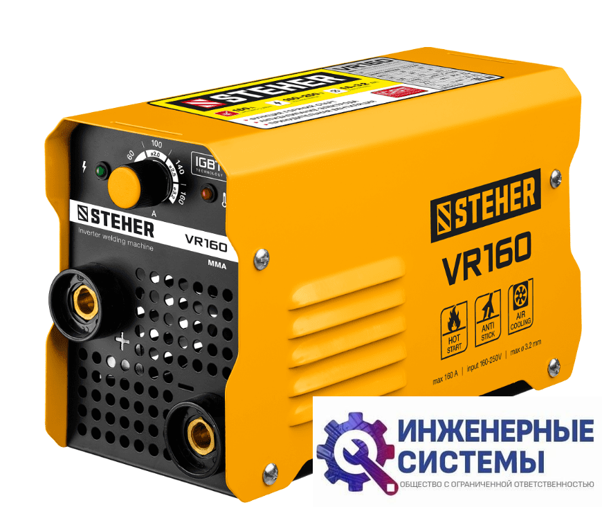Steher VR-160 сварочный аппарат