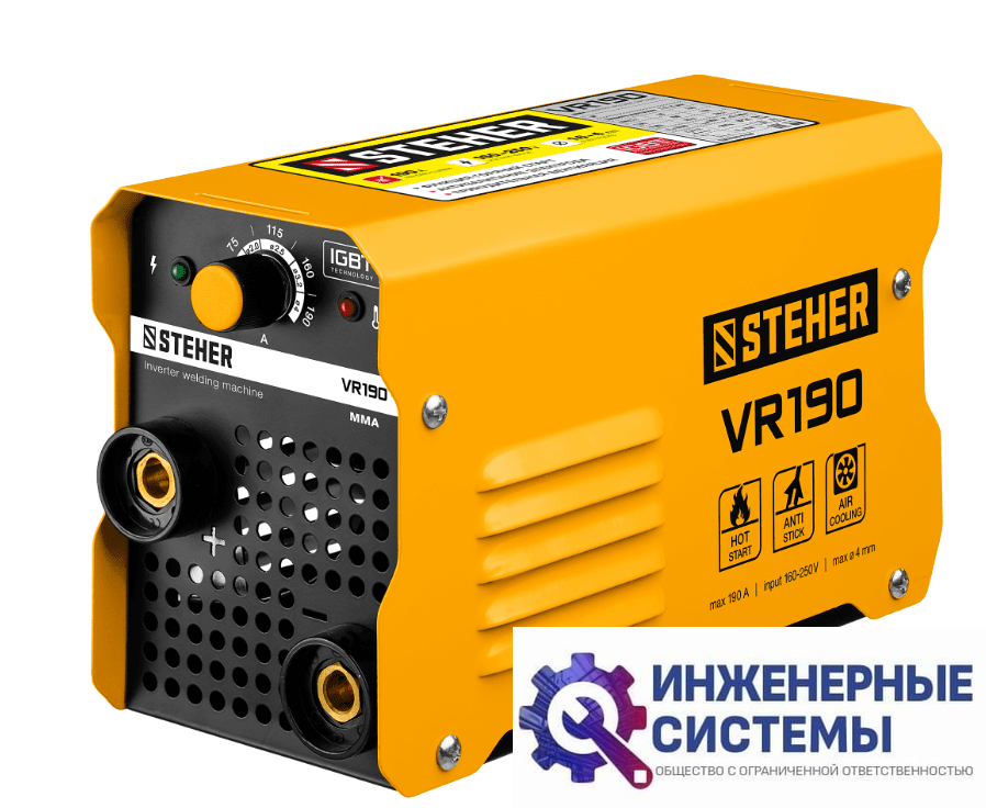 Steher VR-190 сварочный аппарат