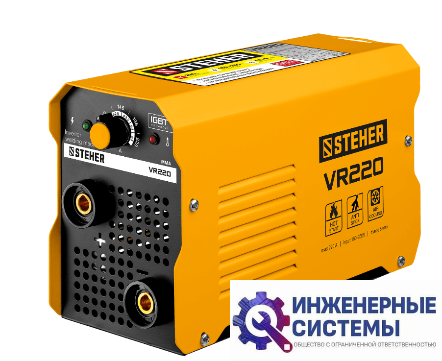 Steher VR-220 сварочный аппарат